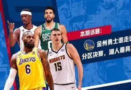 球速网址 -包含国王杯今夜再迎强敌，金州勇士刷新队史纪录，主帅态度：信心回归，细节决定成败的词条